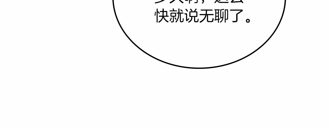 第85话 发现姑父偷情！172