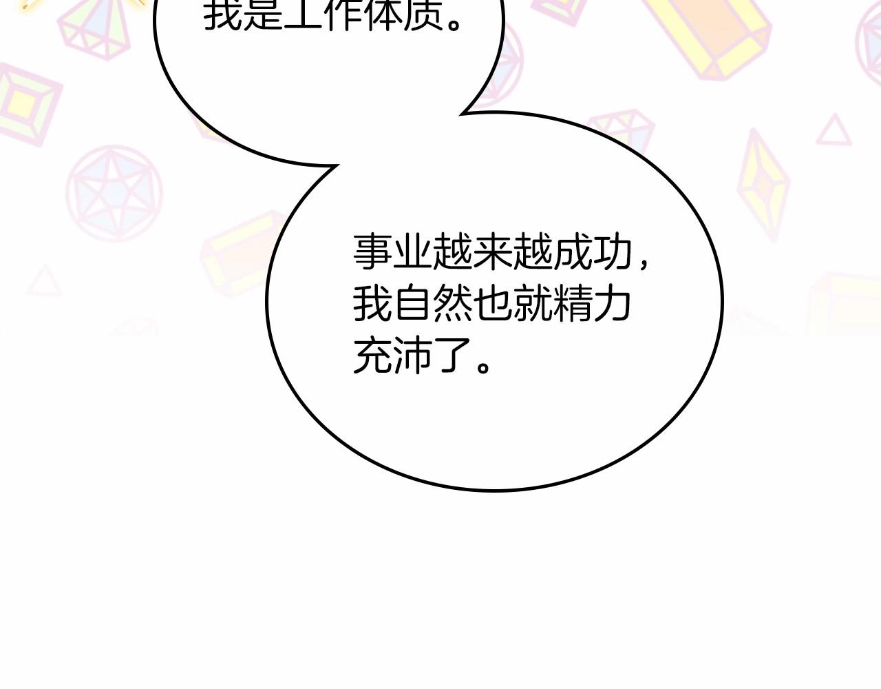 第84话 你们是什么关系110