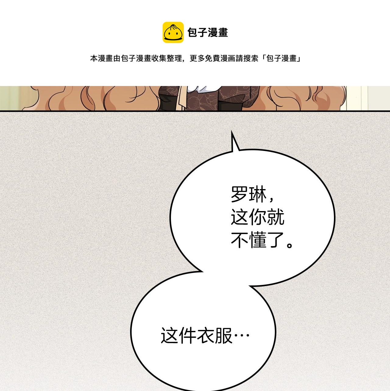 第56话 瑟修夫人200