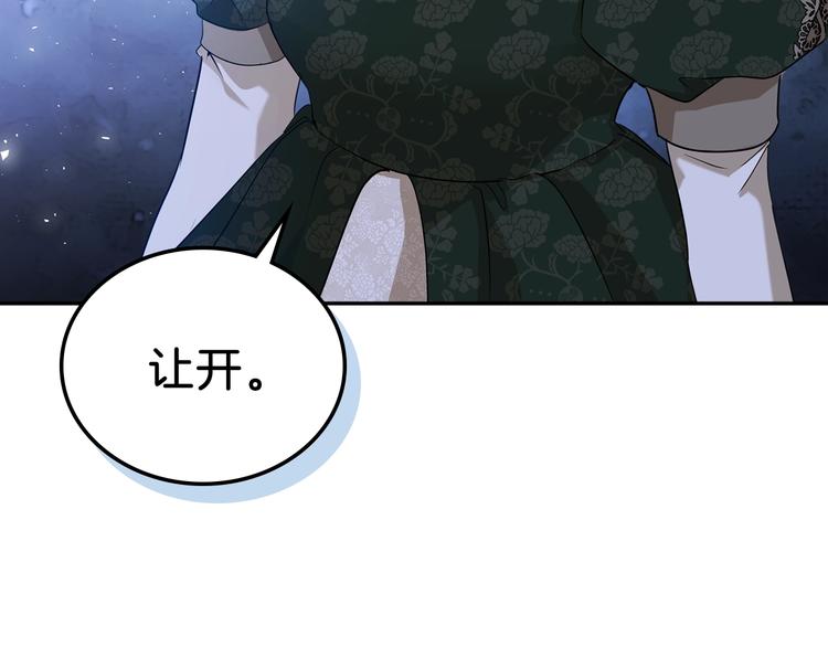 第16话 被打破的契约89