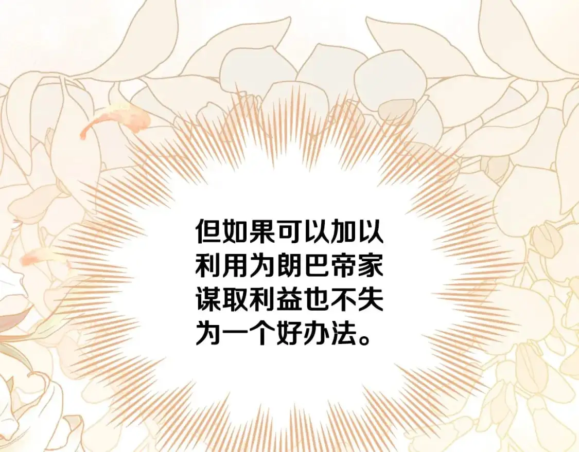 第124话 你是最合适的继承人266