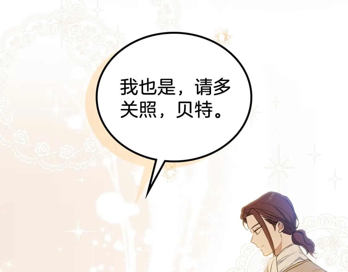 第102话 成为第5大商团！118