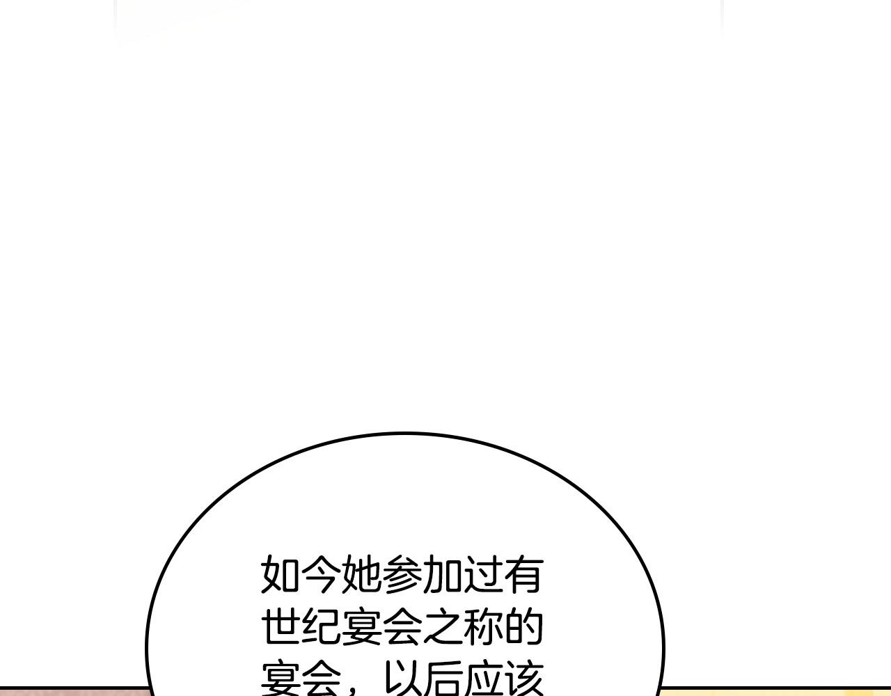 第89话 你有什么想说的36