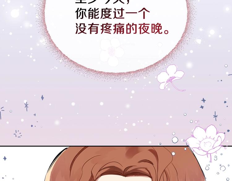 第27话 没有疼痛的夜晚79