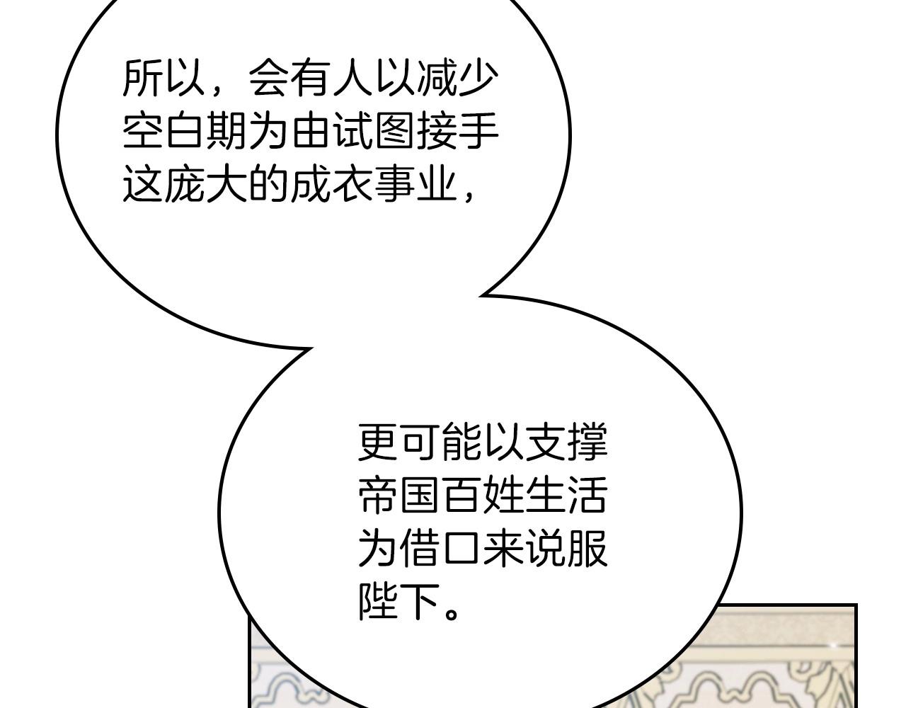 第67话 爸爸和事业我都要保住266