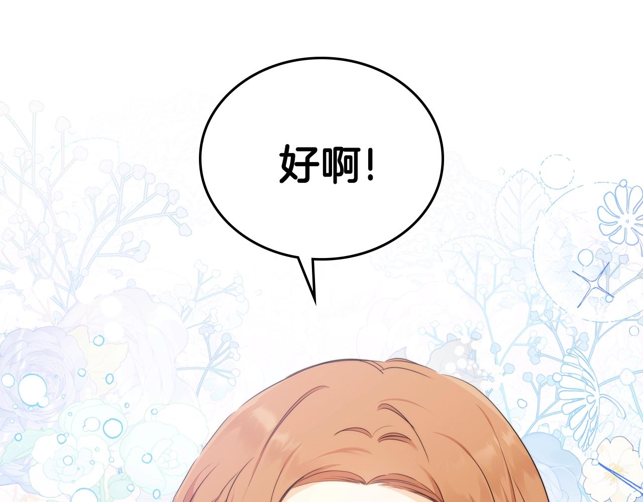 第一季完结篇 指尖的约定93