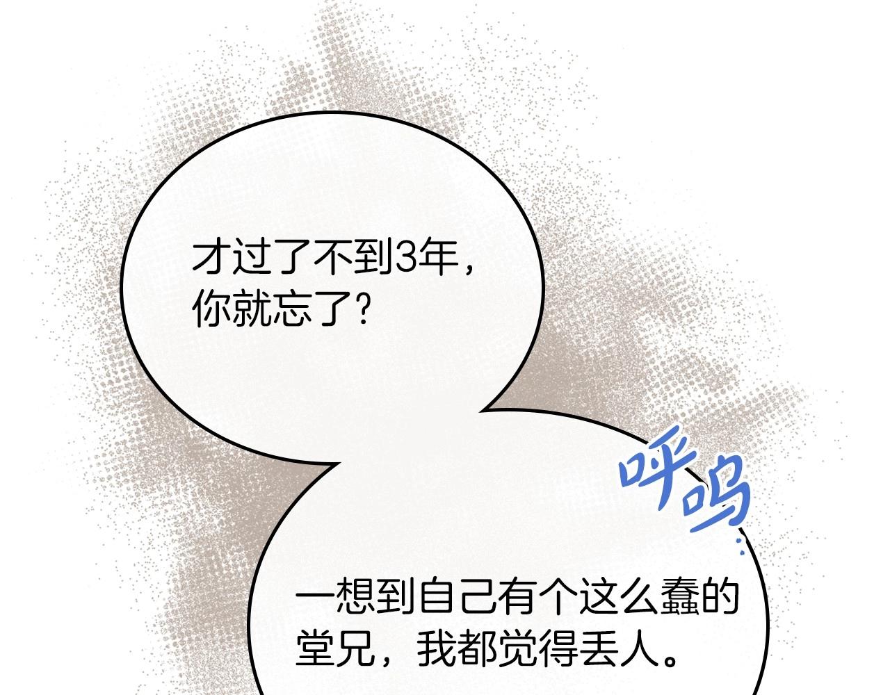第66话 为她拔剑49