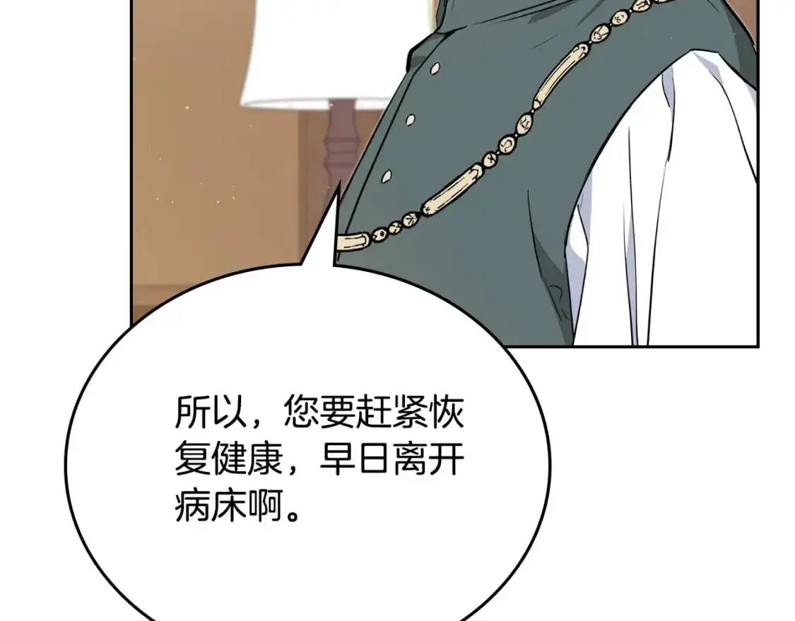 第120话 看望爷爷的主意49
