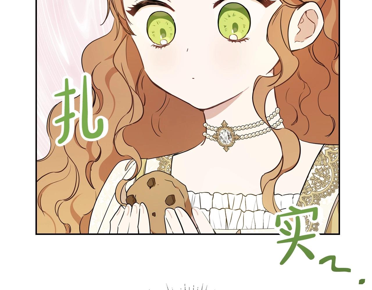 第65话 治愈小饼干192