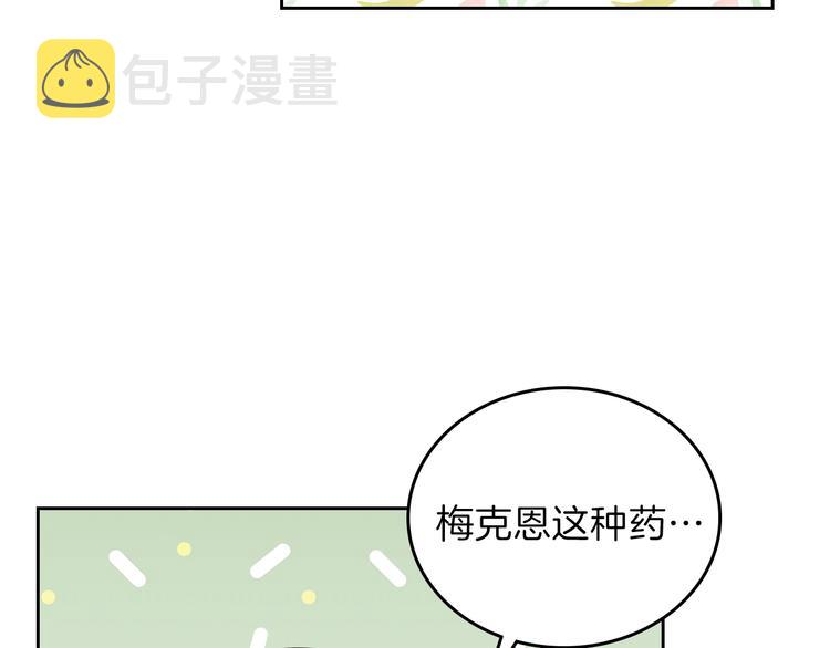 第21话 拉拢的手段145