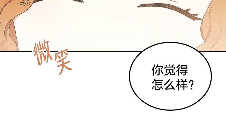 第21话 拉拢的手段126