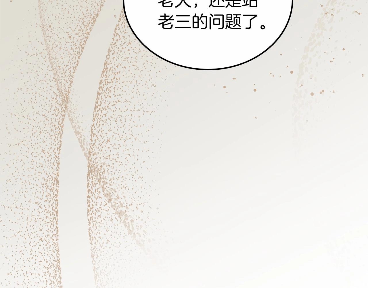 第76话 你会后悔的95