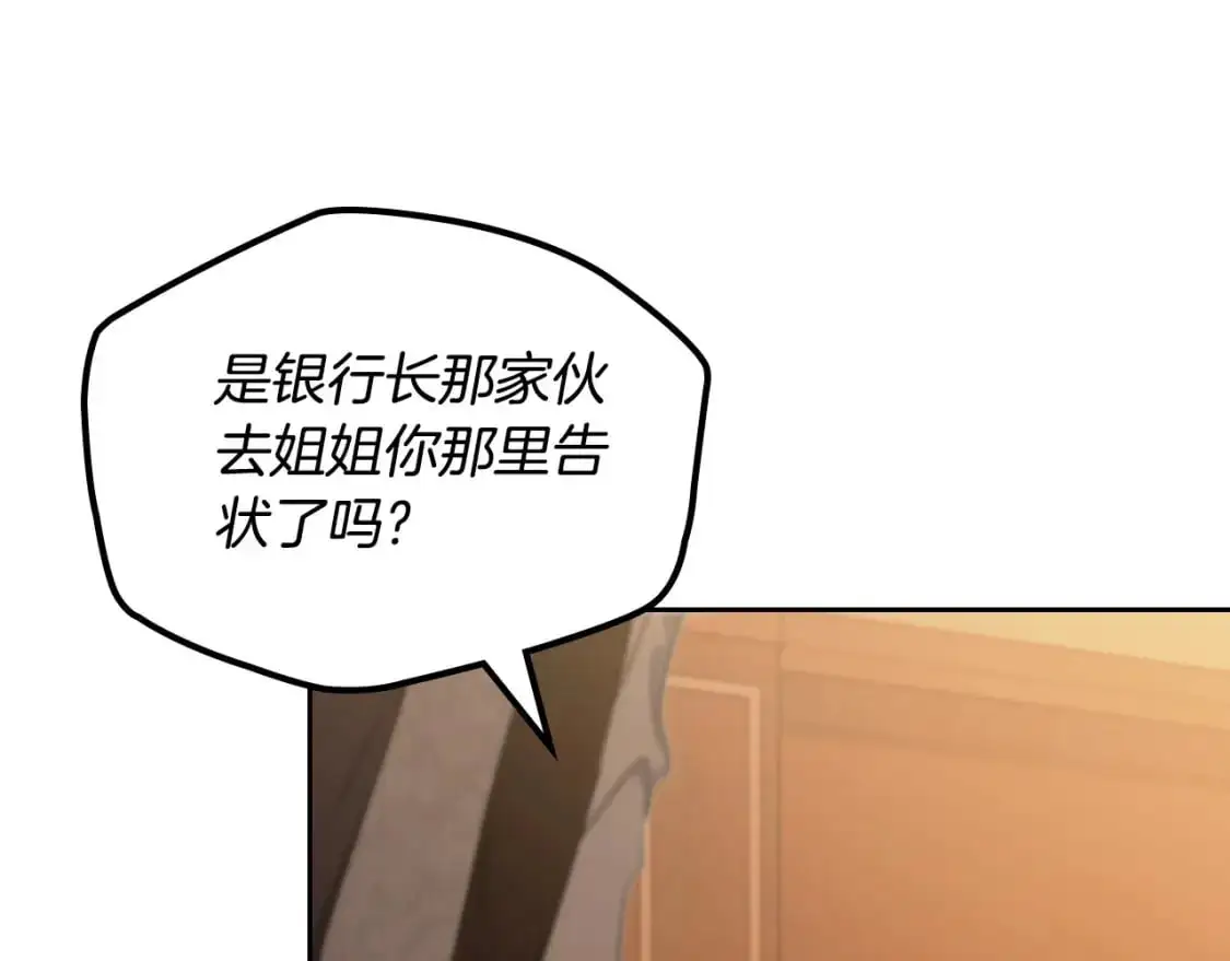 第121话 伪造支票195