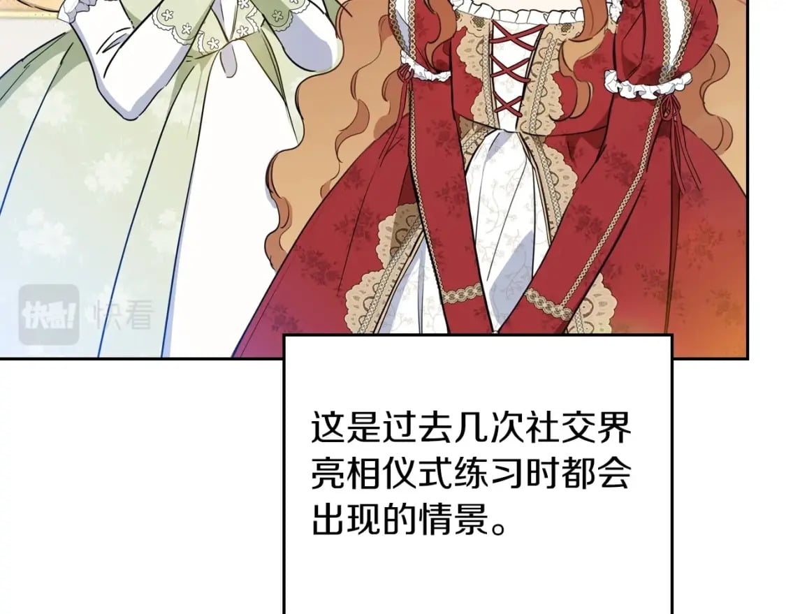 第106话 混社交界也不是很难嘛130