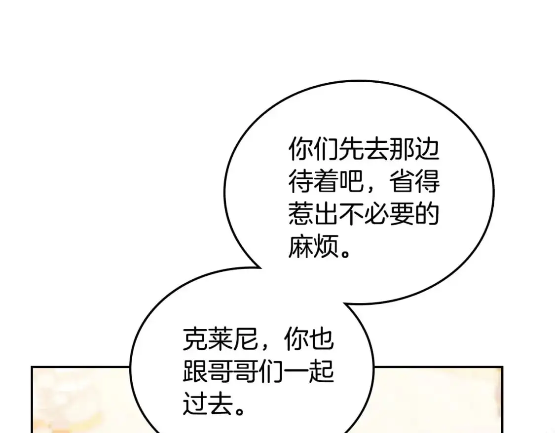 第129话 替蒂亚找亲事141