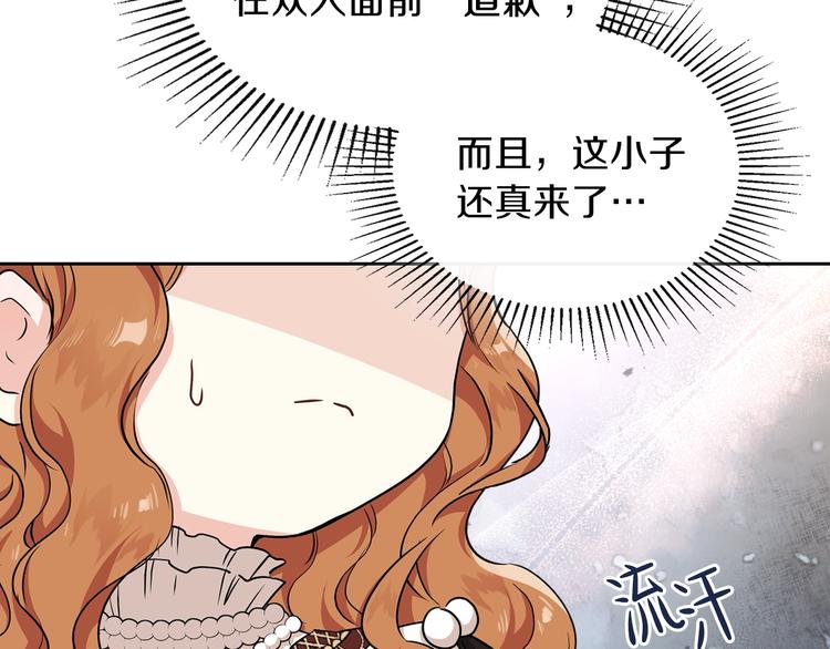 第23话 不懂规矩26
