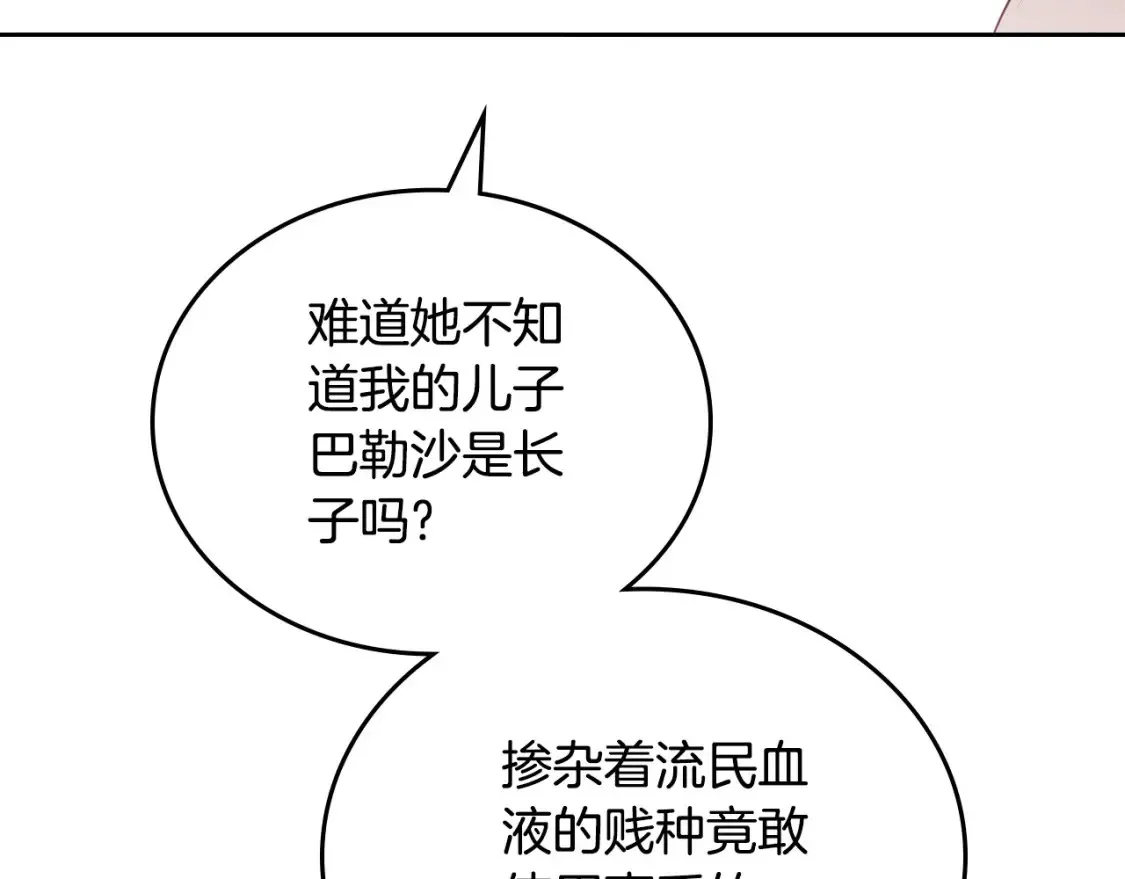 第138话 请专注自身吧79