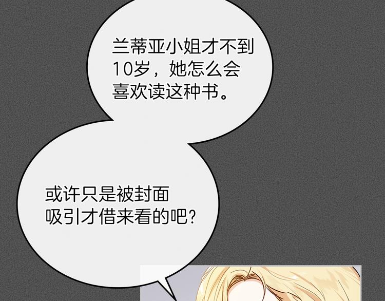 第6话 反将一军6