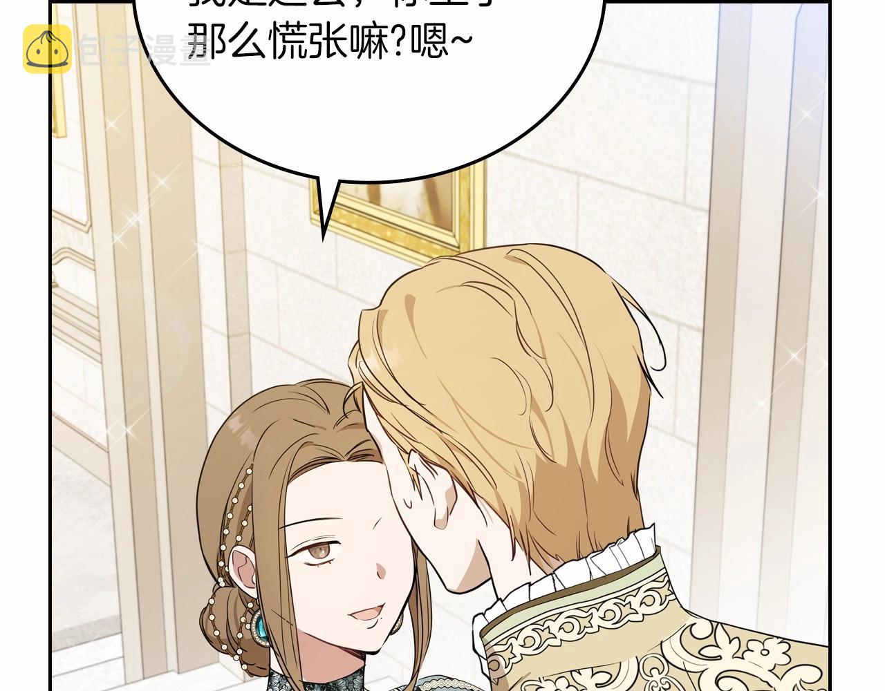 第85话 发现姑父偷情！143