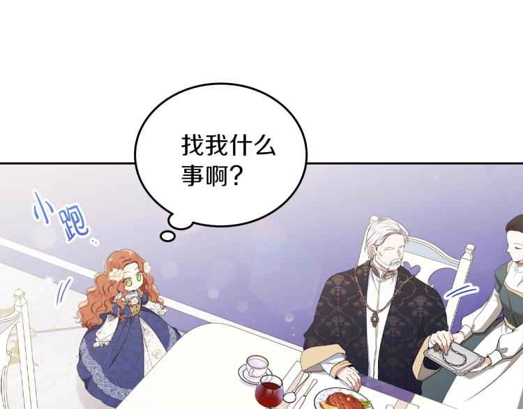 第36话 宴会暗涌93