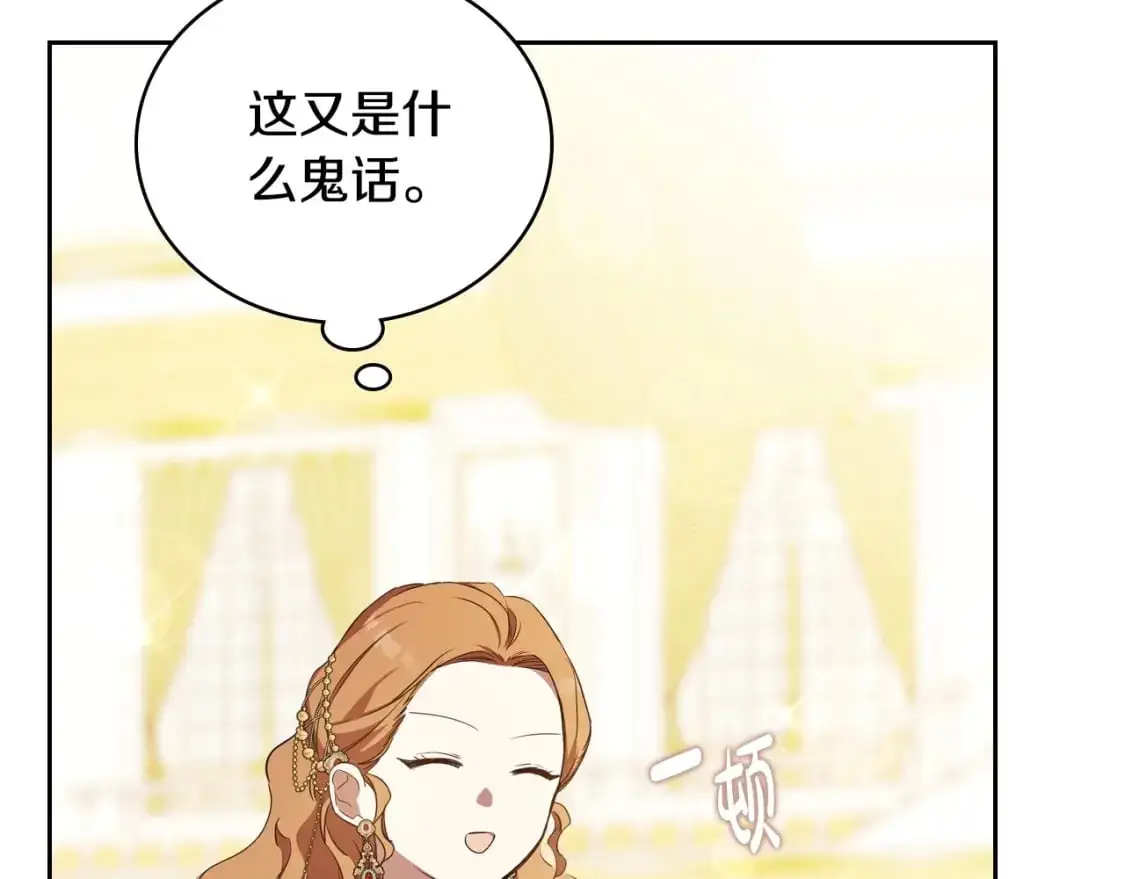 第129话 替蒂亚找亲事232