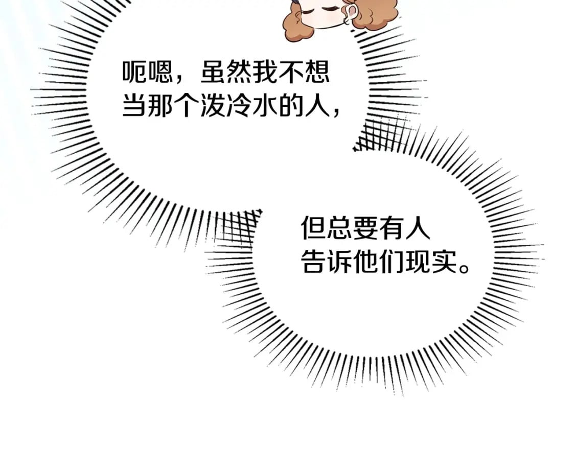 第103话 全家反对中184