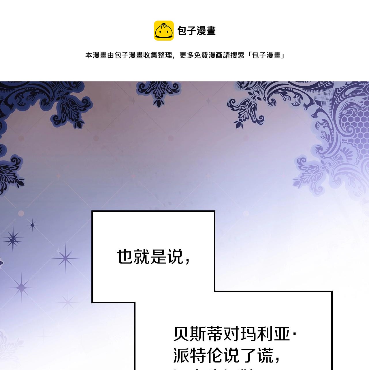 第91话 热茶浇头147