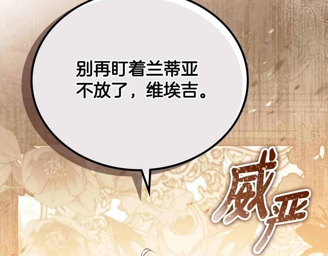 第138话 请专注自身吧170