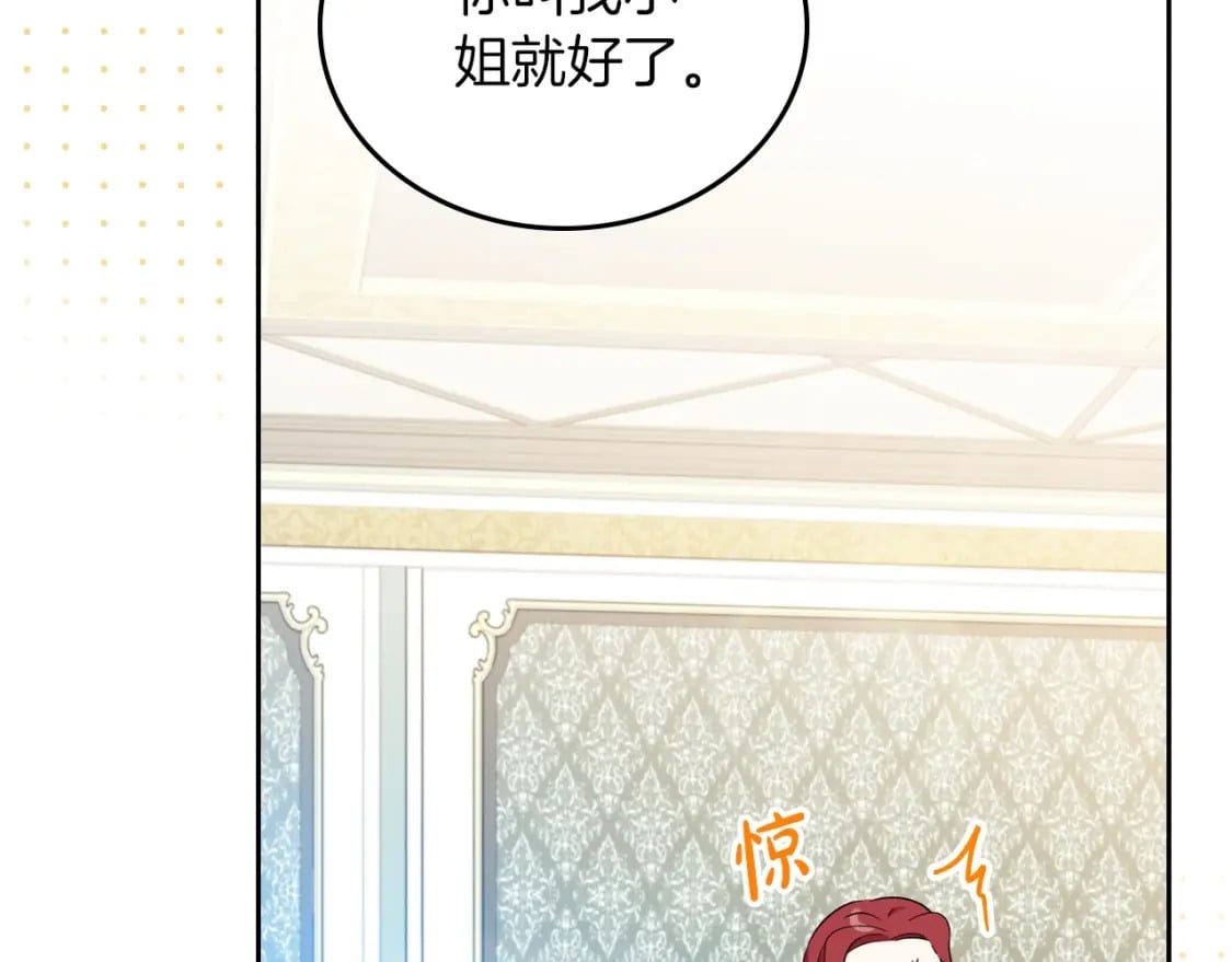 第105话 古板的礼仪老师170