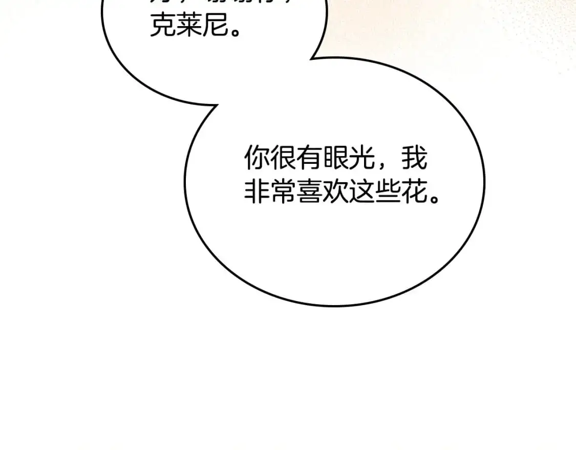 第120话 看望爷爷的主意99