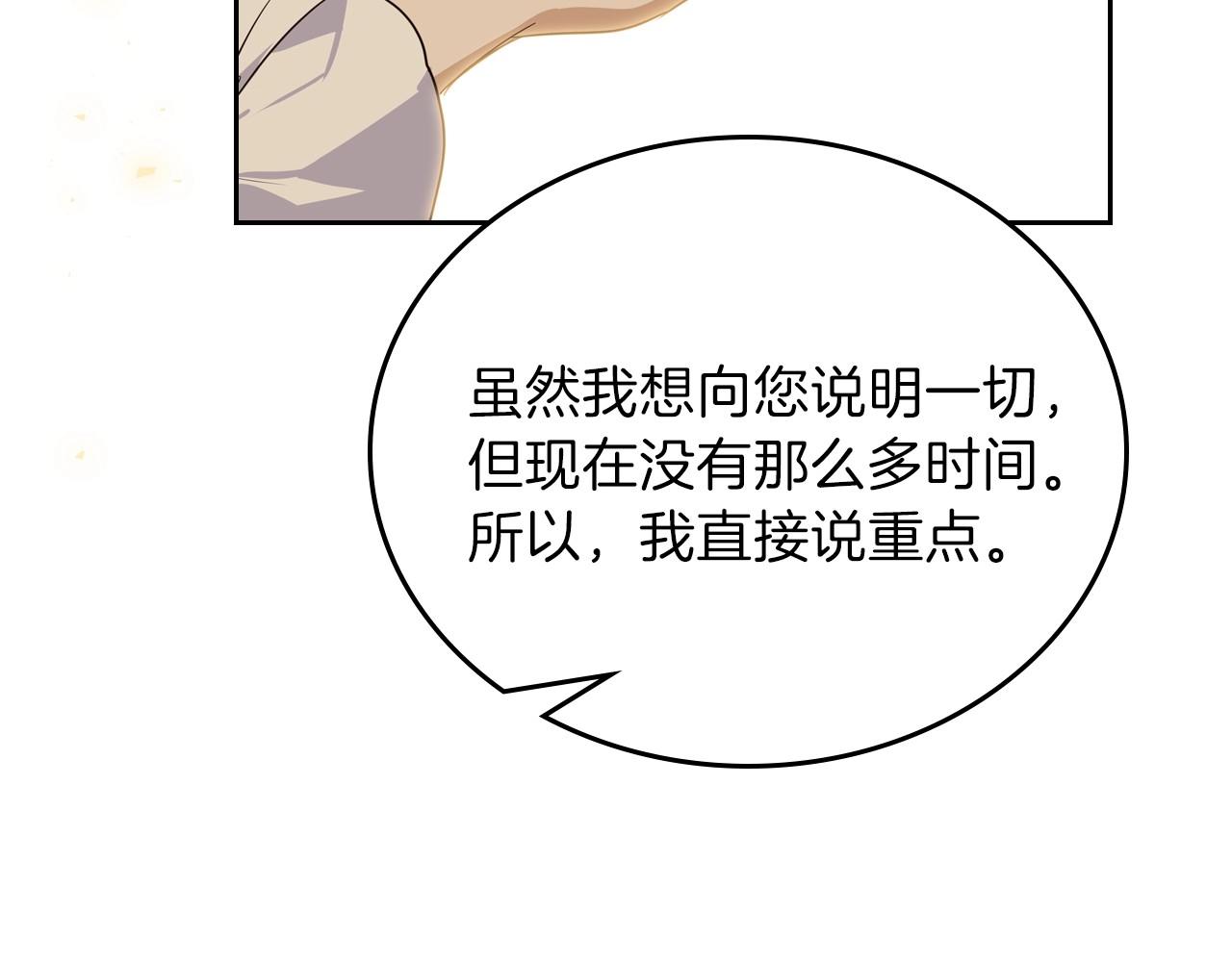 第68话 重生的秘密99