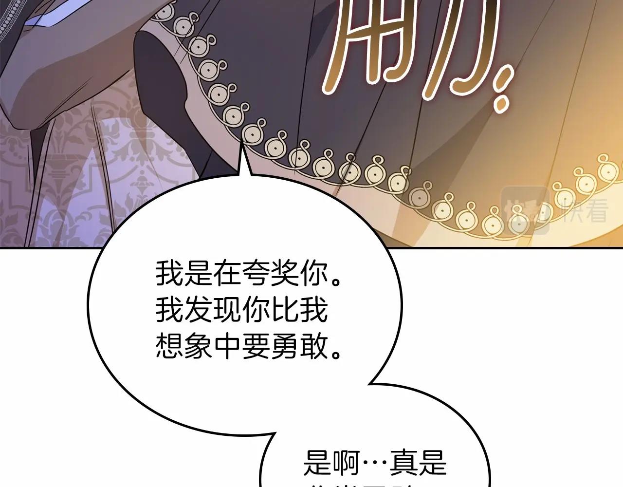 第69话 互相扶持的我们28