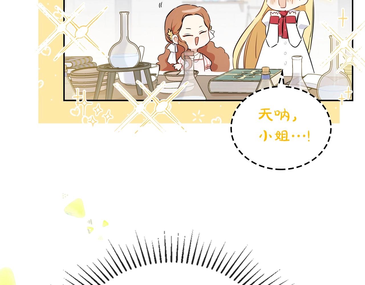 第66话 为她拔剑200