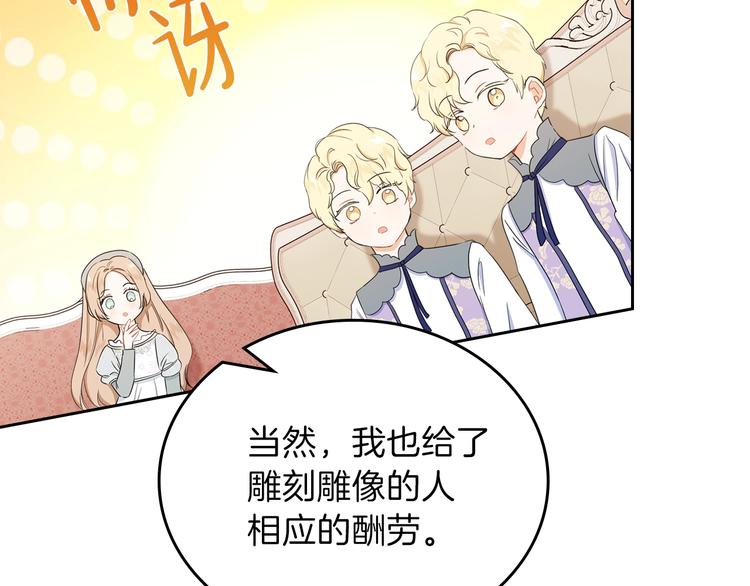 第13话 比奖励更珍贵的东西165