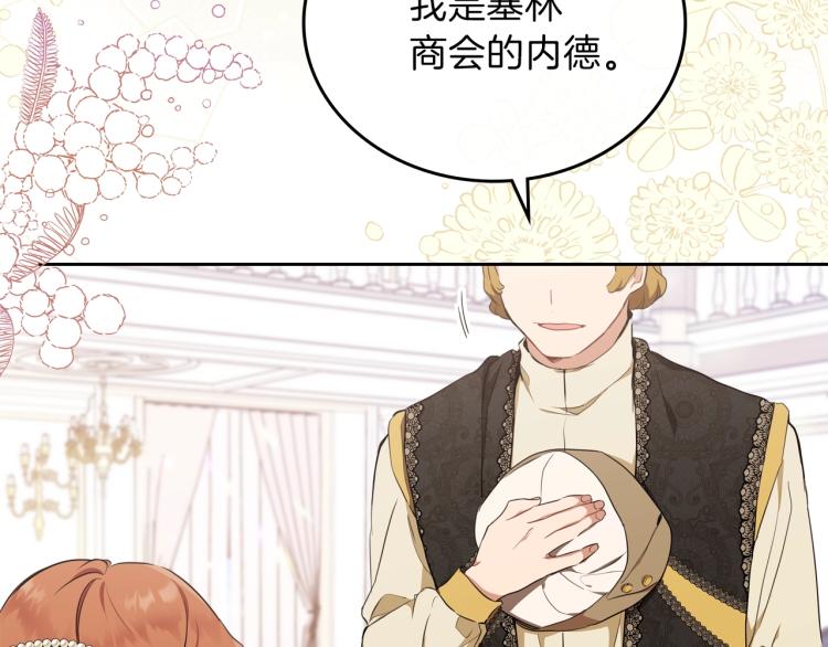 第43话 小王子的得力帮手31