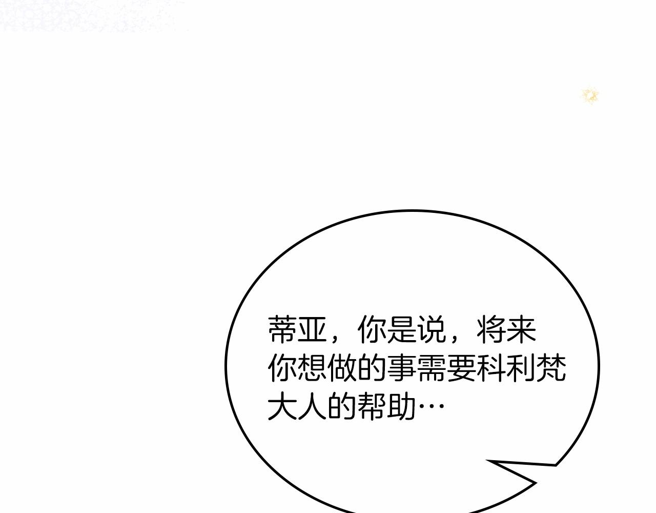 第78话 你是我的人80