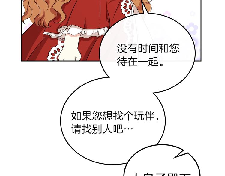 第23话 不懂规矩77
