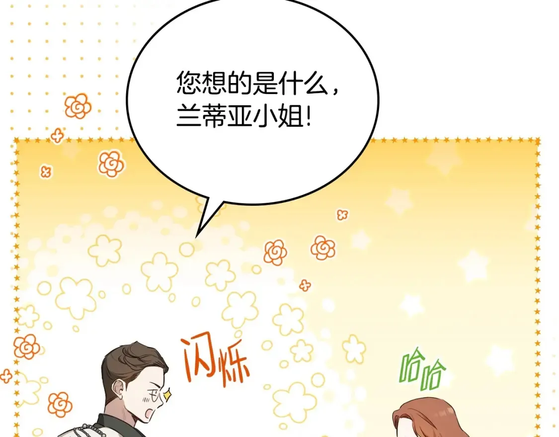 第136话 “送货上门”103