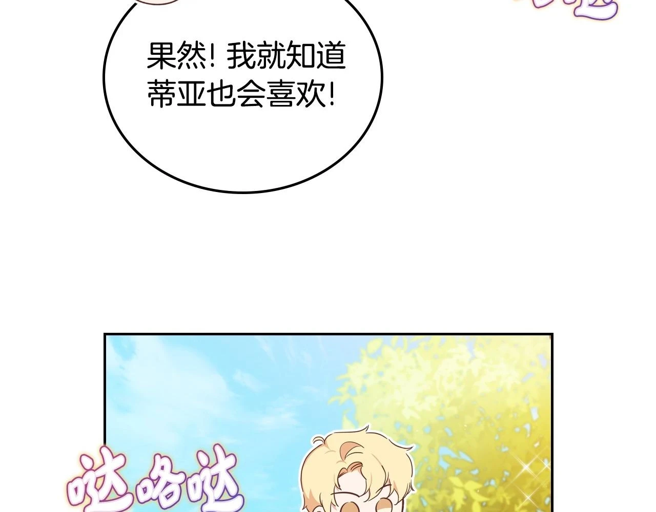 第97话 一起去骑马吧131