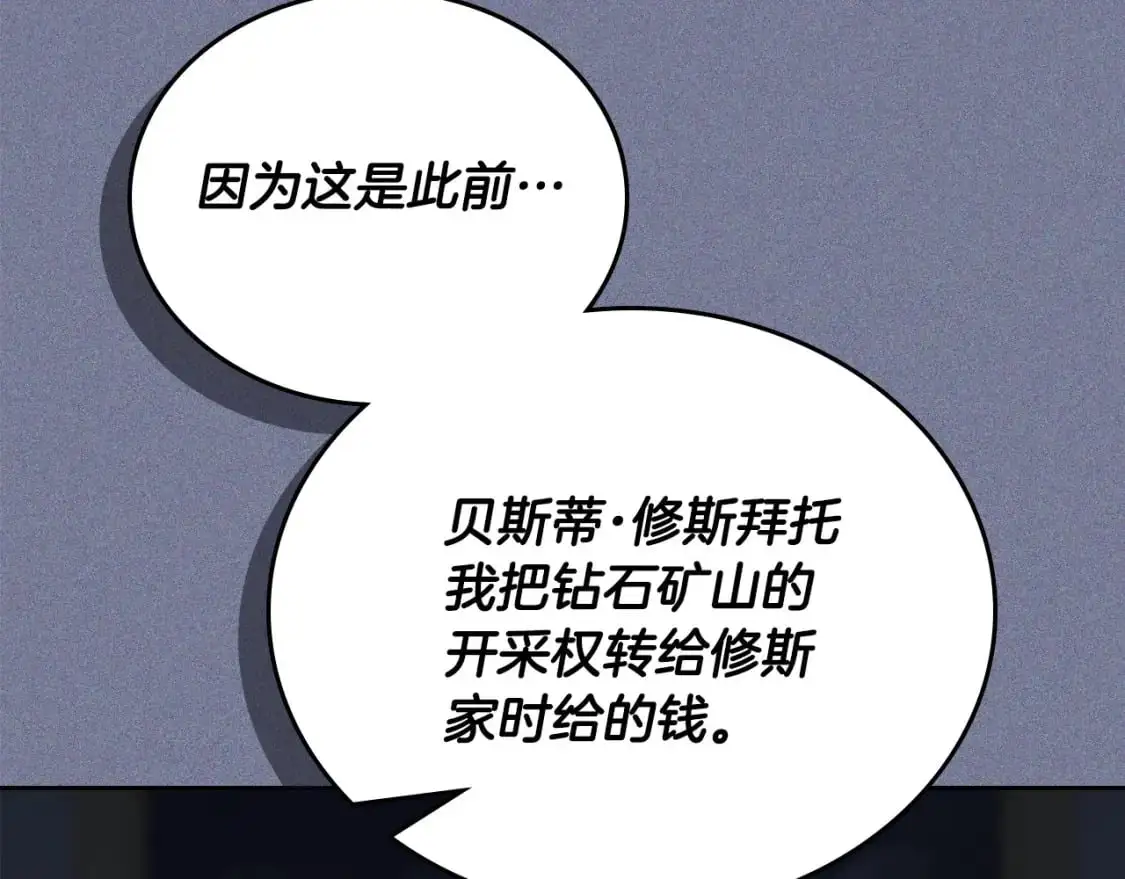 第124话 你是最合适的继承人45