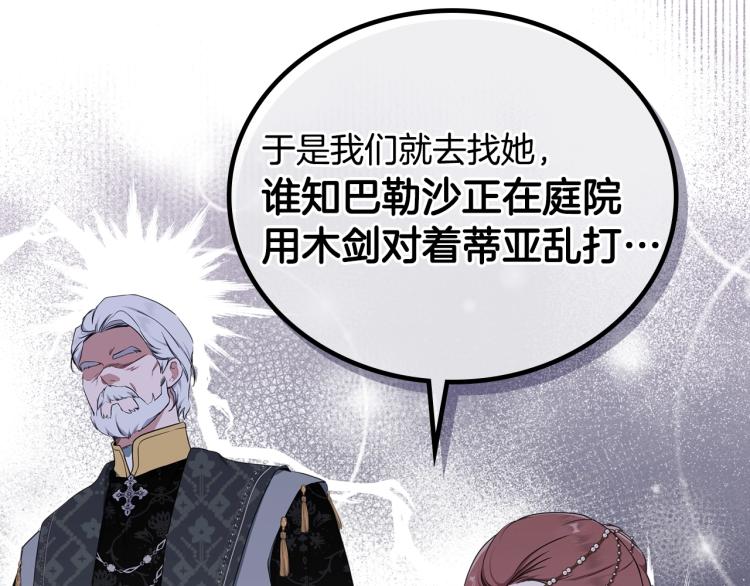 第39话 残忍的恶意148