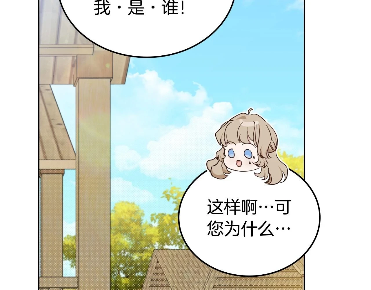 第98话 朗巴帝小恶霸41