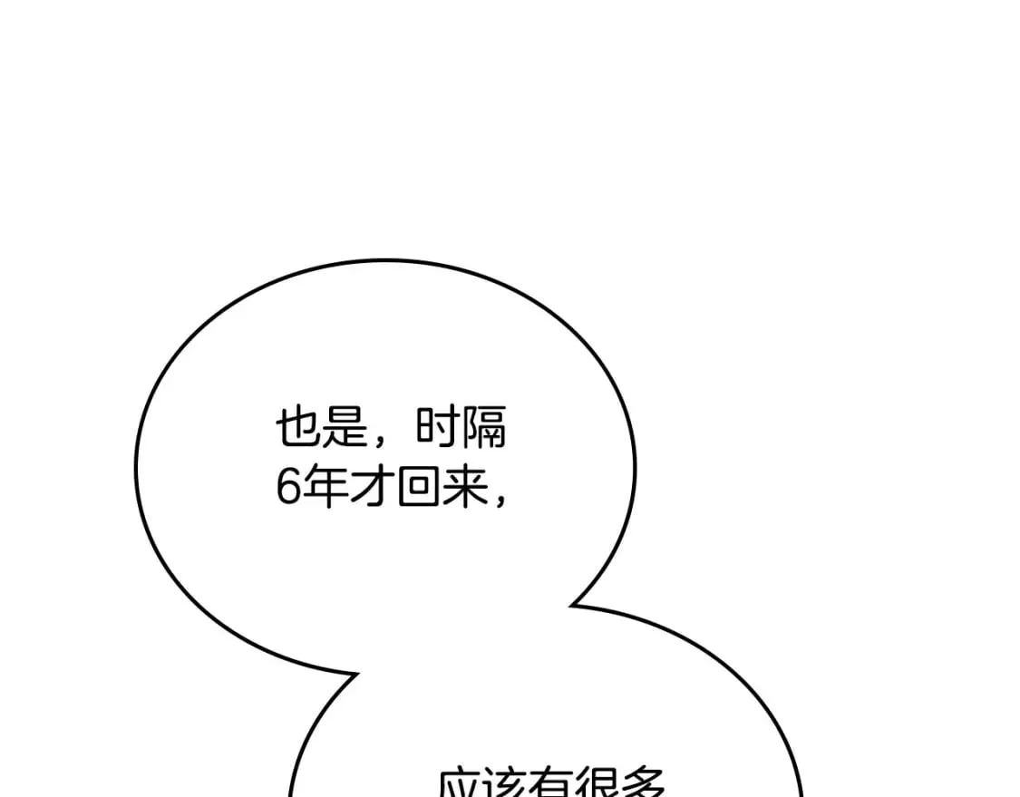 第130话 下次你就告诉我146