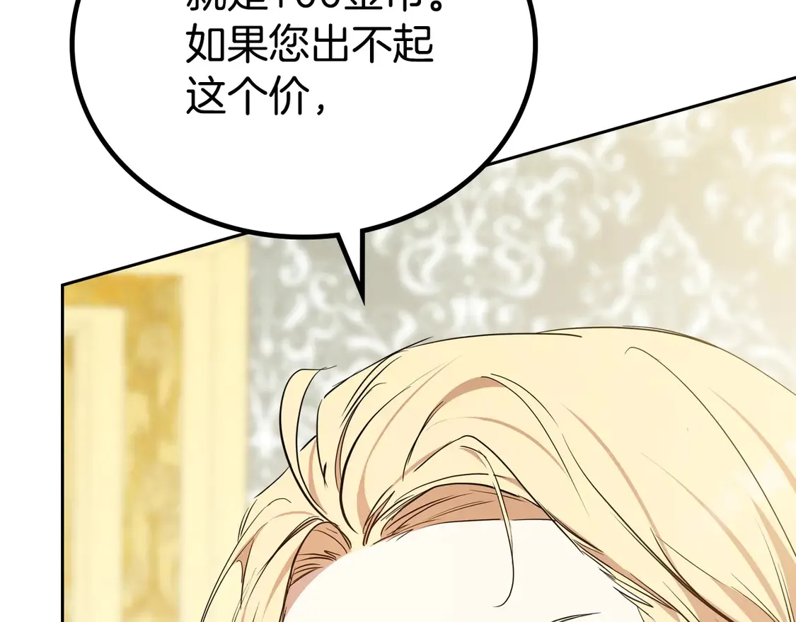 第144话 让我看看你脸皮有多厚130
