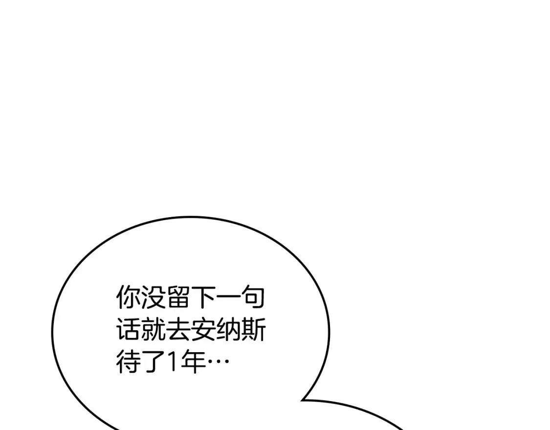 第138话 请专注自身吧139