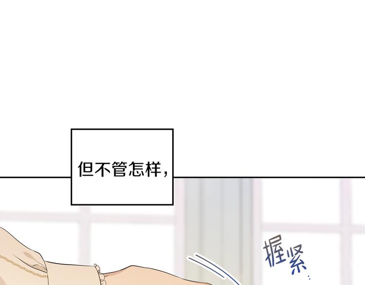 第35话 修斯家男人的秘密28
