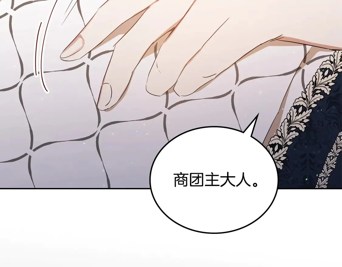 第141话 商人看重的是经验194