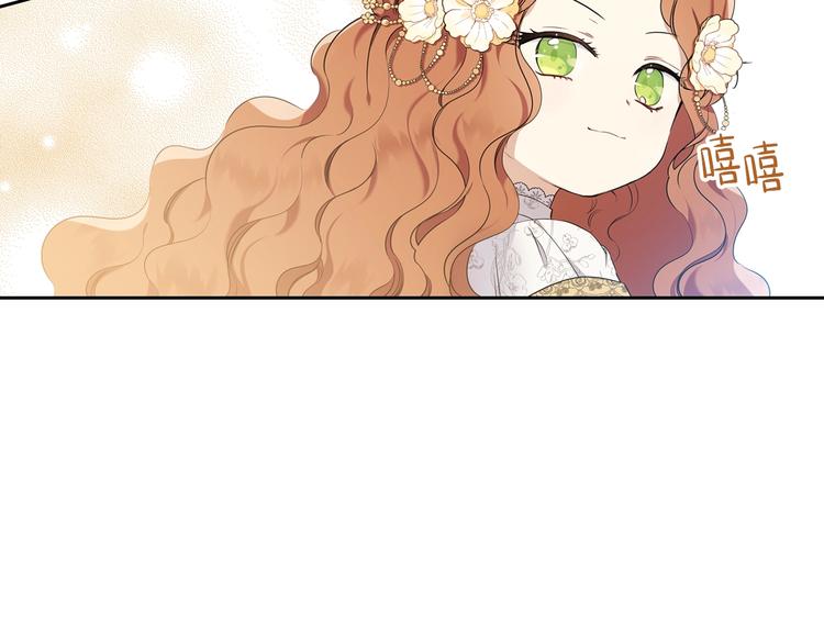 第35话 修斯家男人的秘密51