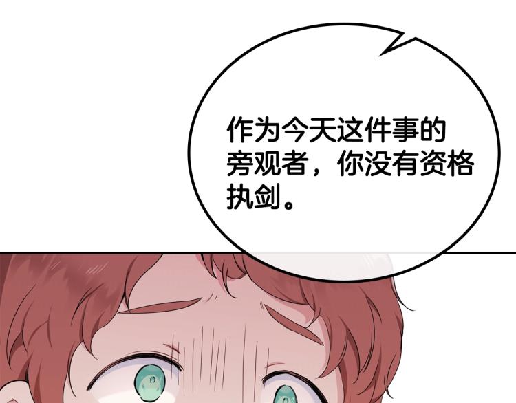 第40话 执剑之人35