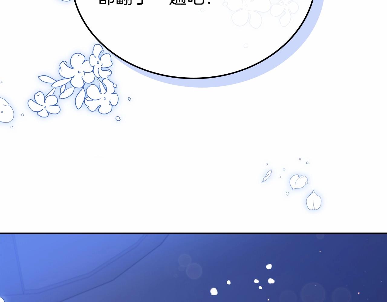第73话 怎么亲自过来的111